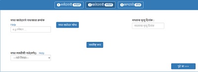 mayatache nav kami karne khatedar mahiti